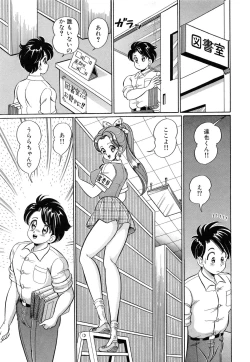 Page 120 of Virgin Gakuen Paradise