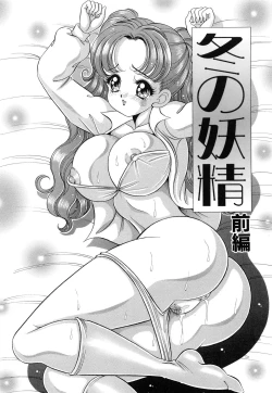 Page 192 of Virgin Gakuen Paradise