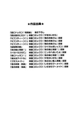 Page 222 of Virgin Gakuen Paradise