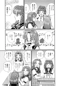 Page 32 of Virgin Gakuen Paradise