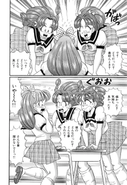 Page 33 of Virgin Gakuen Paradise