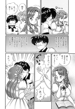 Page 37 of Virgin Gakuen Paradise