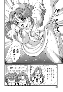 Page 63 of Virgin Gakuen Paradise