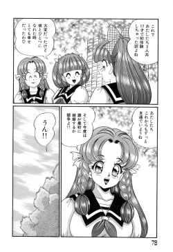 Page 81 of Virgin Gakuen Paradise