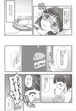 Page 21 of Datte Real wa Kusoge- dashi.