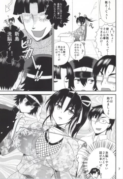 Page 4 of Shijou Saikyou no Deshi no Shishou Shigure 6