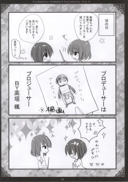 Page 15 of Cinderella Dreaming
