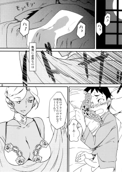Page 10 of Kasshoku Oneesan no Fudeoroshi Ver. 5