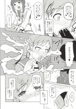 Page 17 of Kitakami Collection <Ooi>