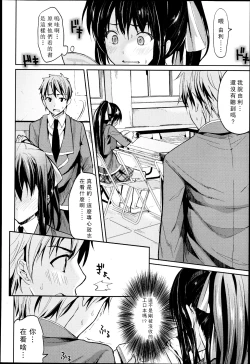 Page 4 of Bukiyou na Kanojo