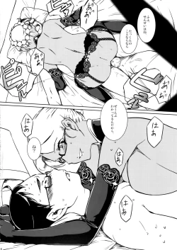 Page 18 of Kasshoku Oneesan no Fudeoroshi Ver.4.1