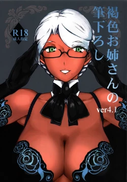 Page 1 of Kasshoku Oneesan no Fudeoroshi Ver.4.1