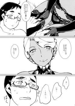 Page 7 of Kasshoku Oneesan no Fudeoroshi Ver.4.1