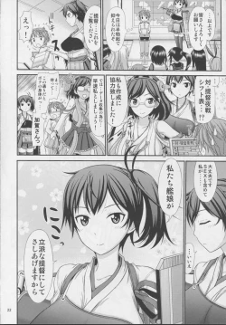 Page 21 of Kaga-san ni Sei no Nayami o Soudan Shitai Teitoku