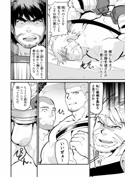 Page 5 of Youhei-tachi no Yoake