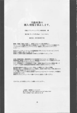 Page 25 of Musashi × Shota