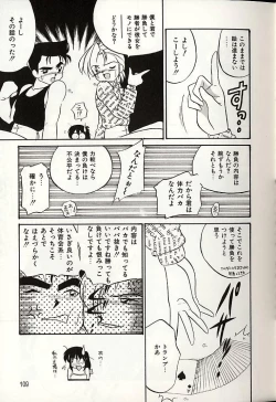 Page 106 of Oshiete Onee-sama