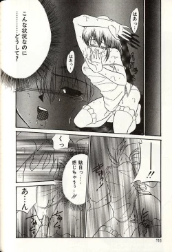 Page 113 of Oshiete Onee-sama