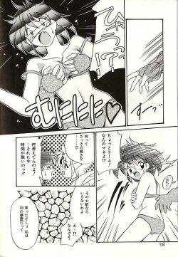 Page 131 of Oshiete Onee-sama