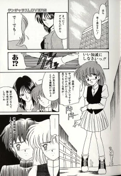 Page 140 of Oshiete Onee-sama