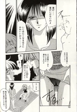 Page 147 of Oshiete Onee-sama