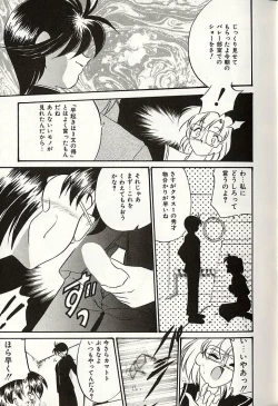 Page 14 of Oshiete Onee-sama