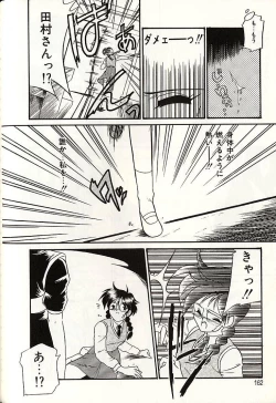 Page 159 of Oshiete Onee-sama