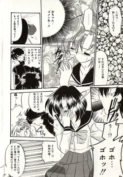 Page 15 of Oshiete Onee-sama