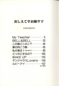 Page 170 of Oshiete Onee-sama