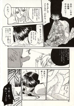 Page 33 of Oshiete Onee-sama