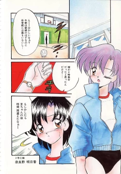 Page 3 of Oshiete Onee-sama