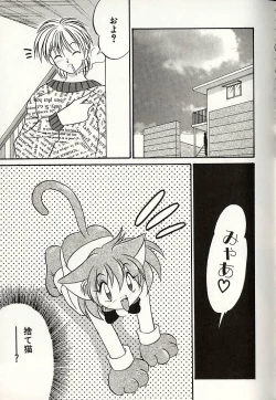 Page 42 of Oshiete Onee-sama