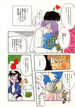 Page 5 of Oshiete Onee-sama