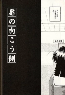 Page 63 of Oshiete Onee-sama