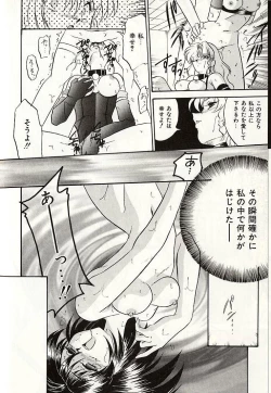 Page 79 of Oshiete Onee-sama