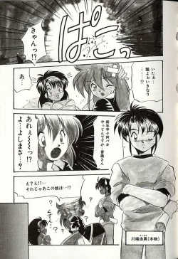 Page 86 of Oshiete Onee-sama