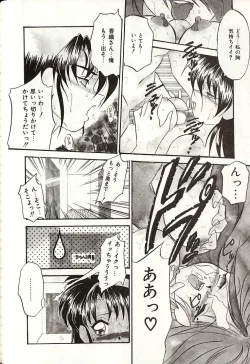 Page 89 of Oshiete Onee-sama