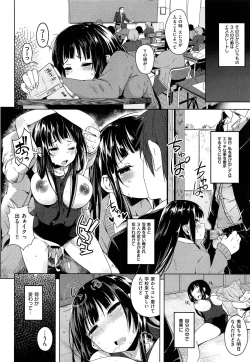 Page 12 of tabun seishun