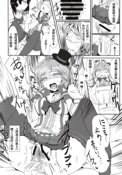 Page 16 of Maki Nico Lesbian Challenge