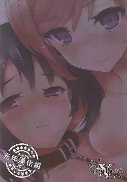 Page 17 of Maki Nico Lesbian Challenge