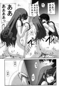 Page 10 of My Milky Way FINAL