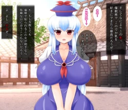 Page 103 of Saimin DekKeine!