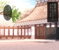 Page 144 of Saimin DekKeine!