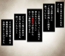 Page 318 of Saimin DekKeine!