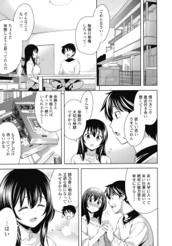 Page 144 of Suki = Shite!