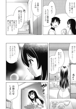 Page 145 of Suki = Shite!