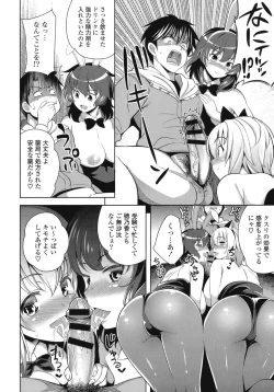 Page 169 of Suki = Shite!