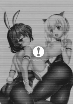 Page 181 of Suki = Shite!