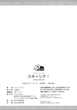 Page 191 of Suki = Shite!