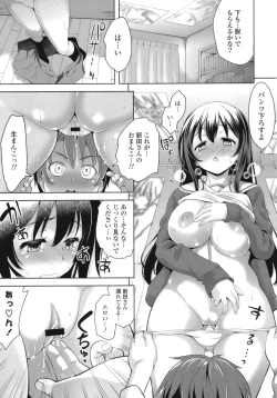 Page 21 of Suki = Shite!